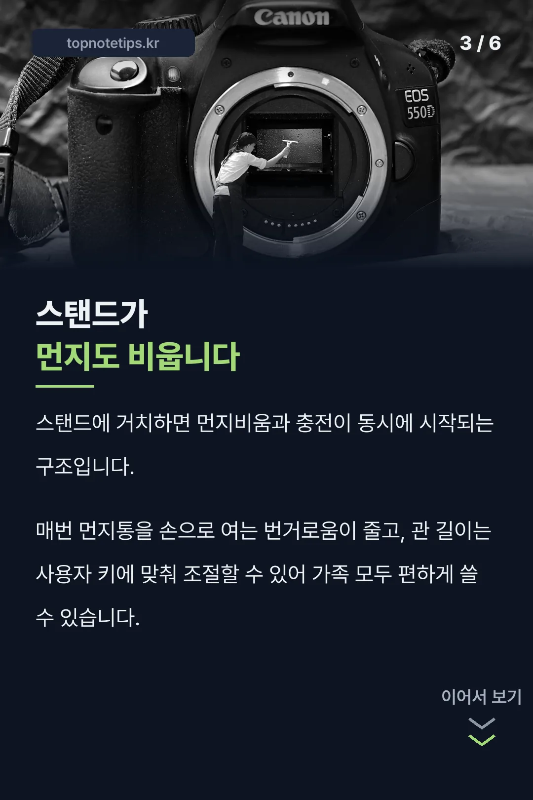 자동먼지비움 기능