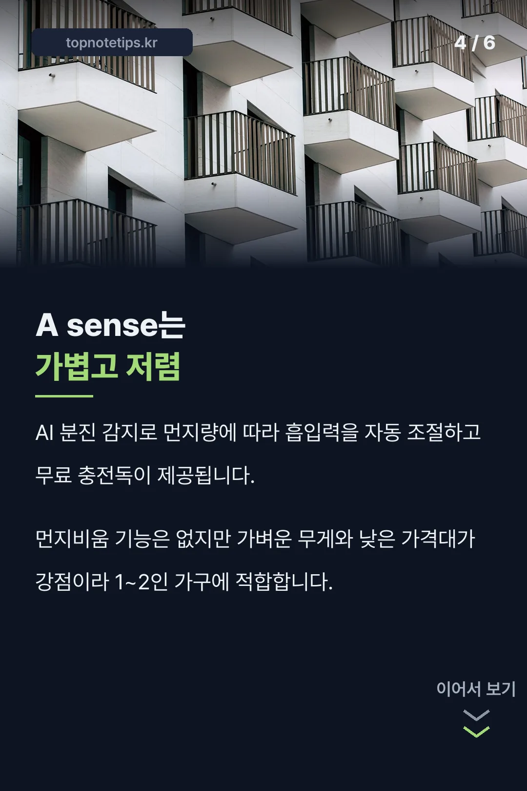 A sense 입문형 소개