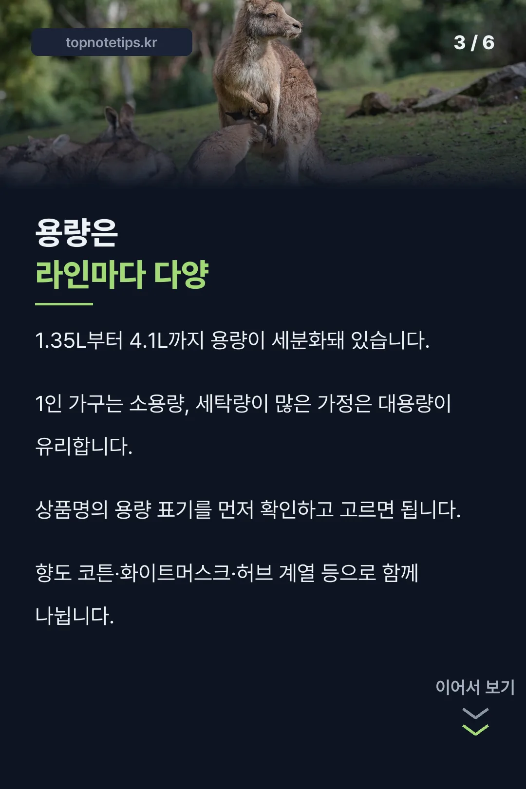 용량 라인업