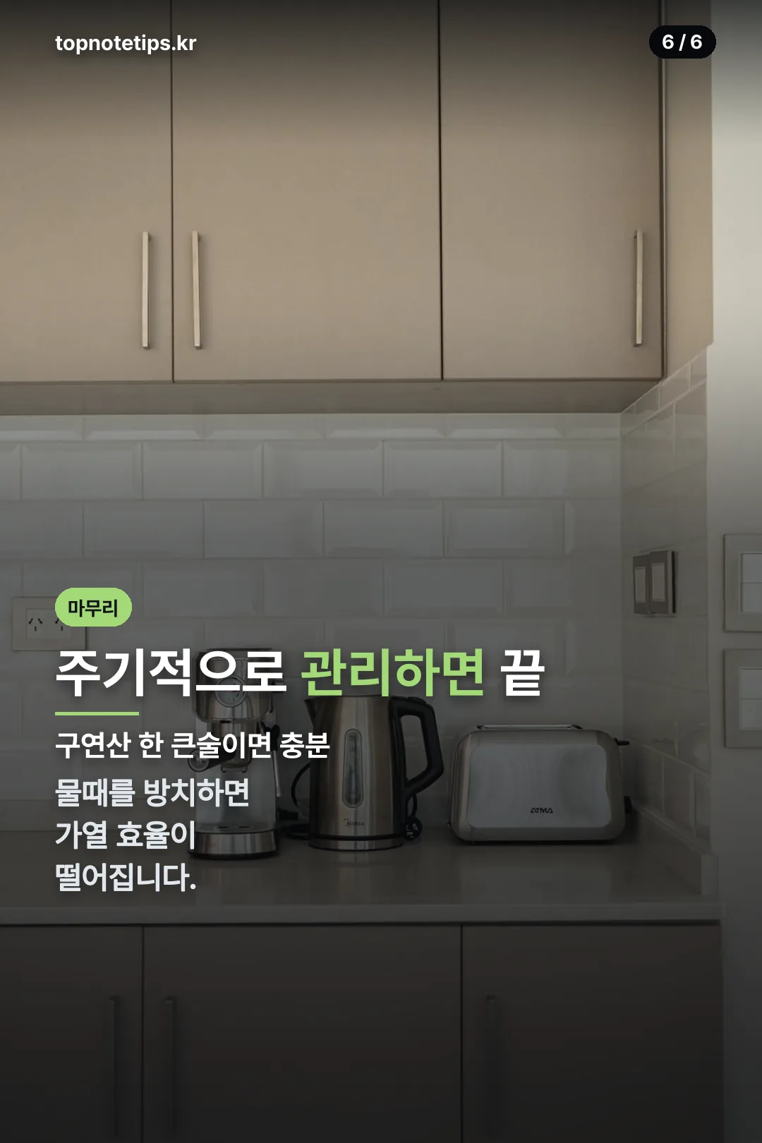 마무리 요약