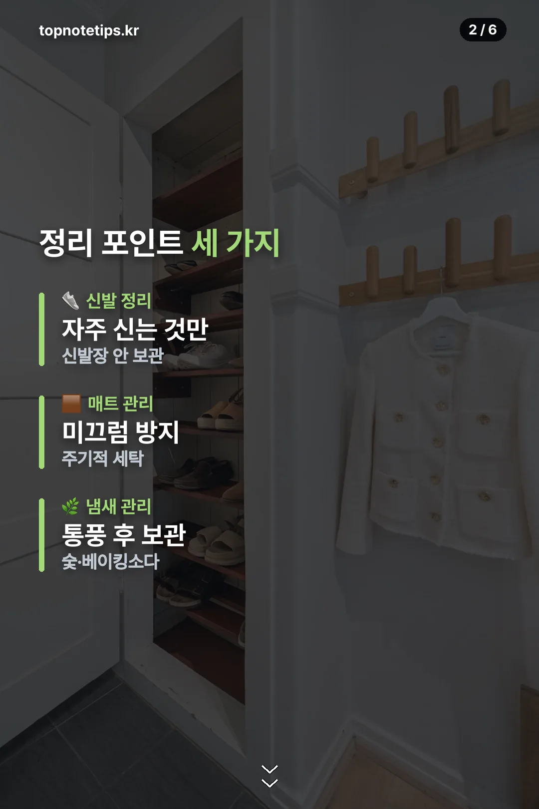 정리 포인트 세 가지