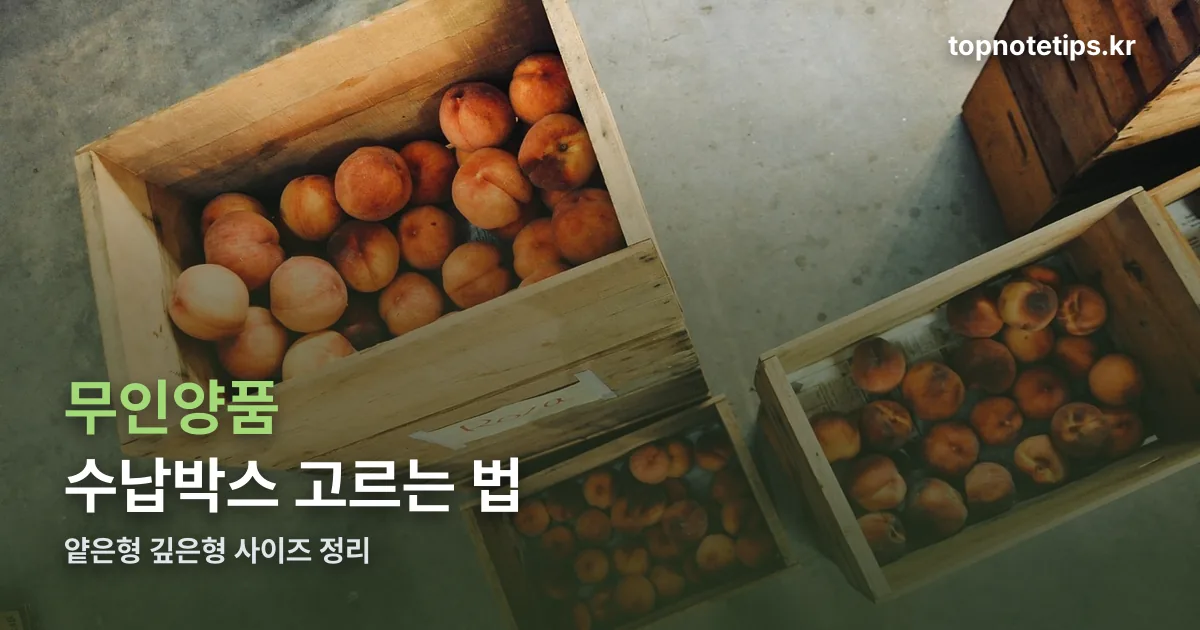무인양품 수납박스 정리 썸네일