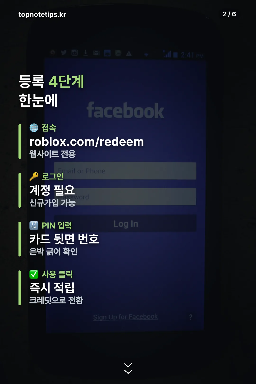 등록 4단계 요약
