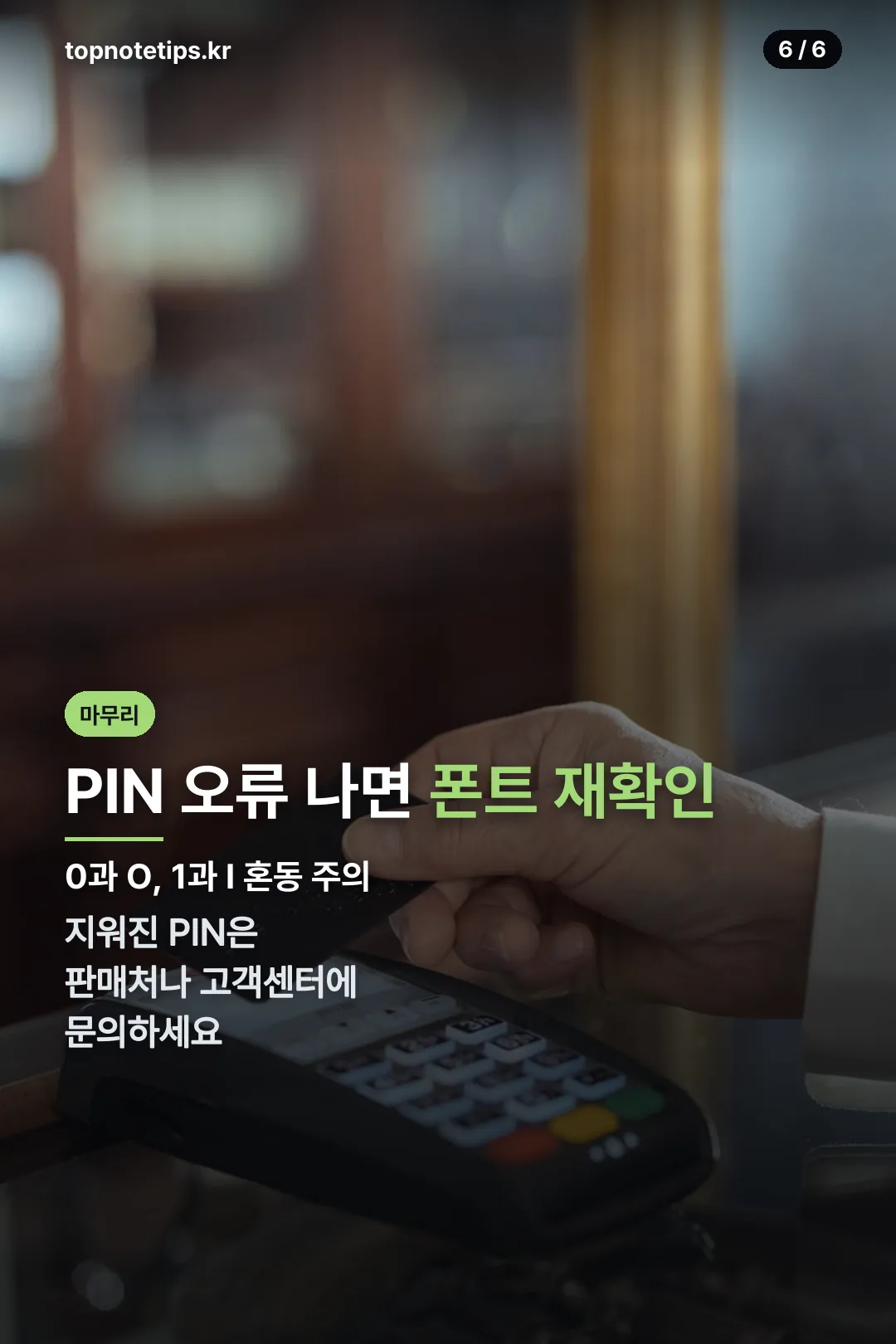 마무리 팁