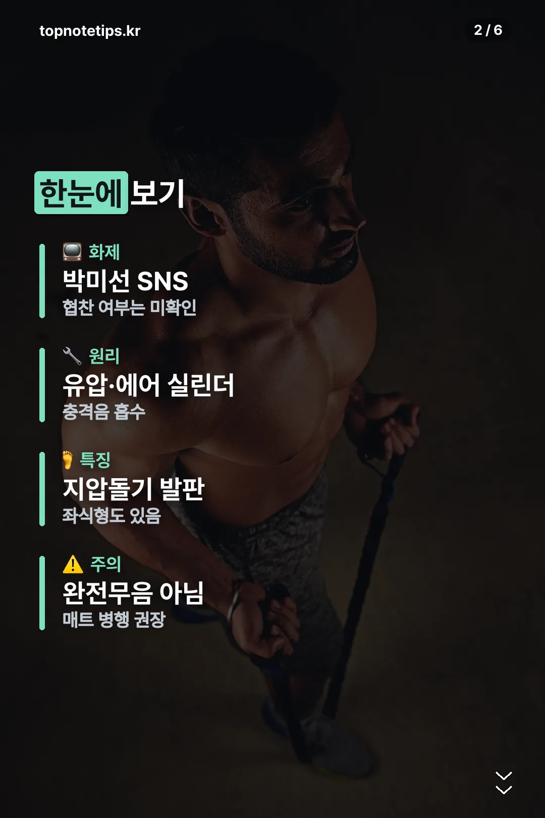 화제 이유와 원리 요약