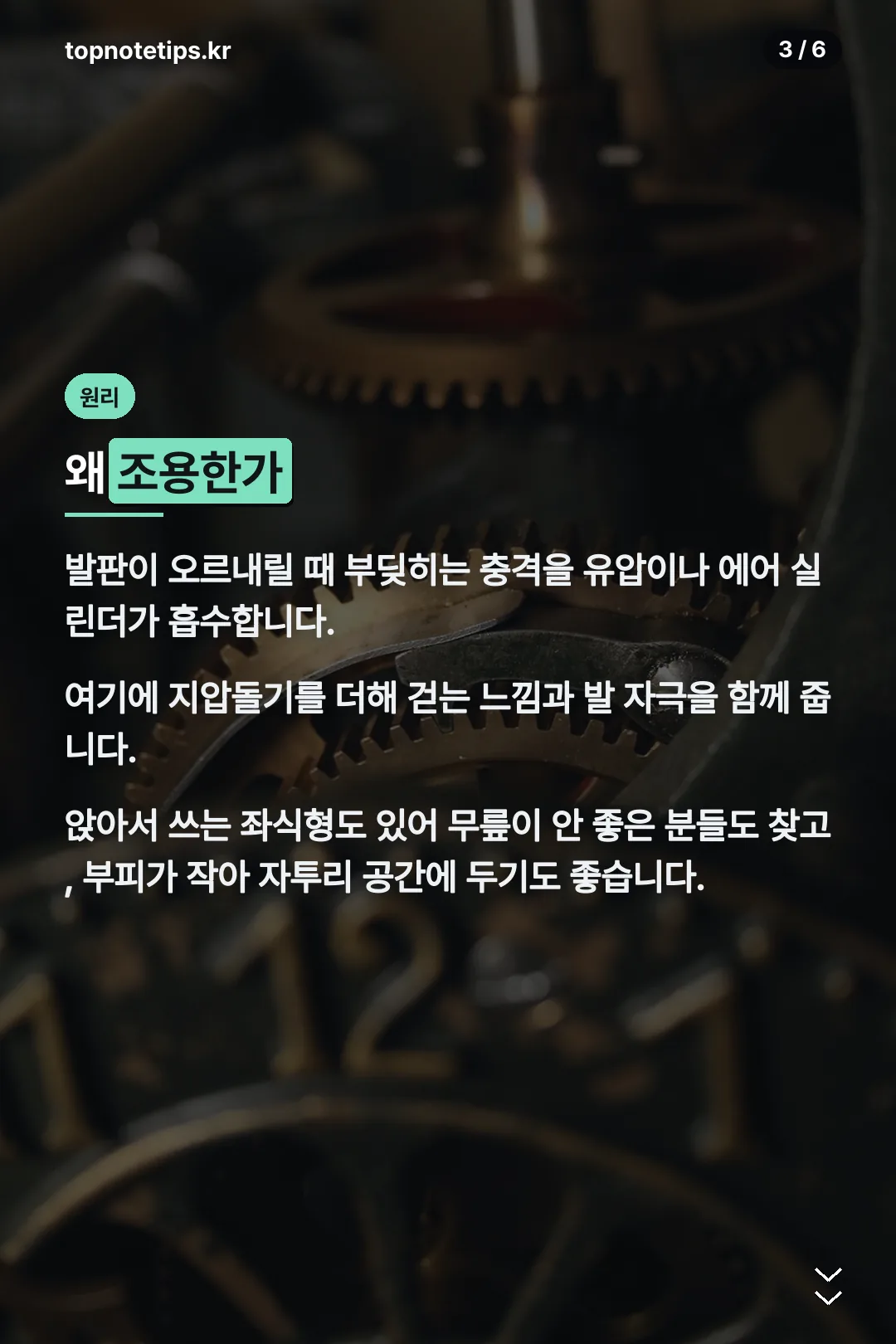 조용한 원리