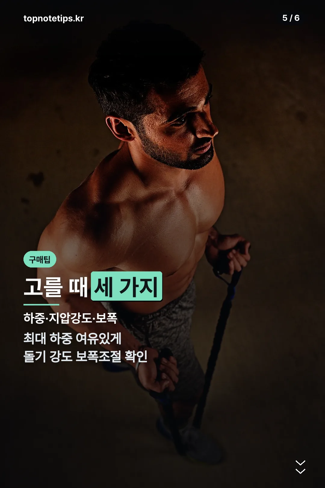 고르는 법 세 가지