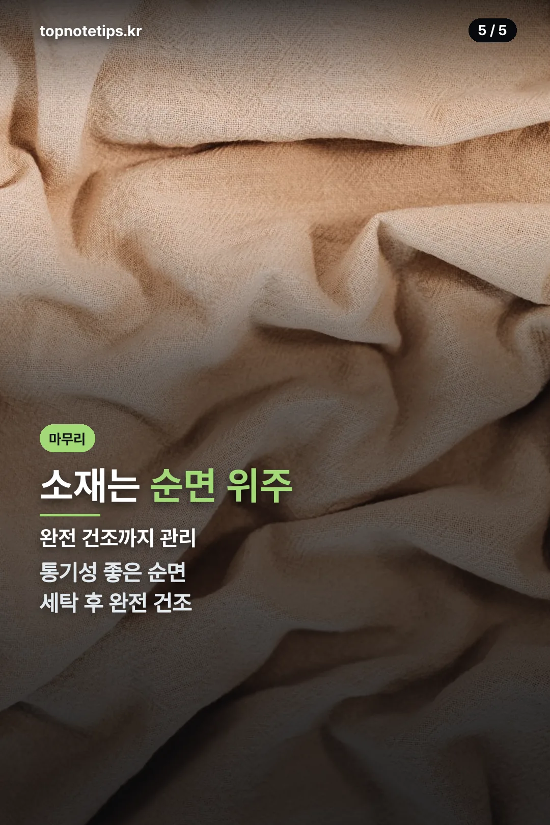 소재 관리 요령
