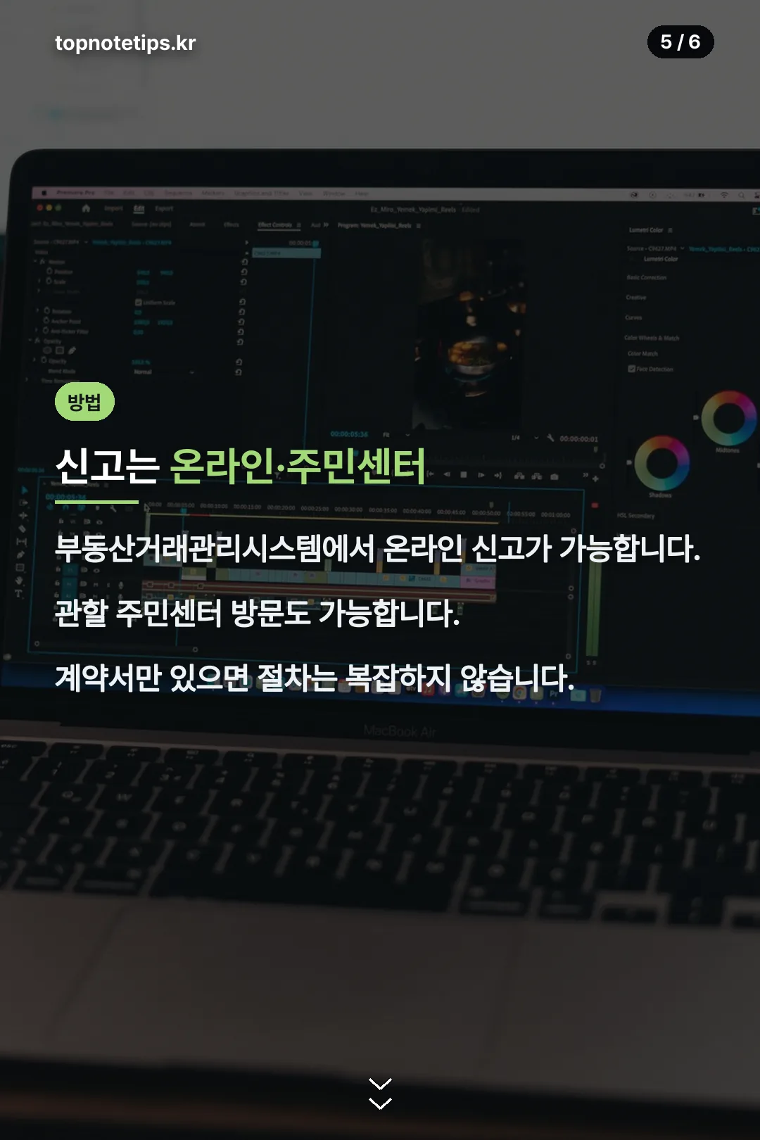 신고 방법 안내