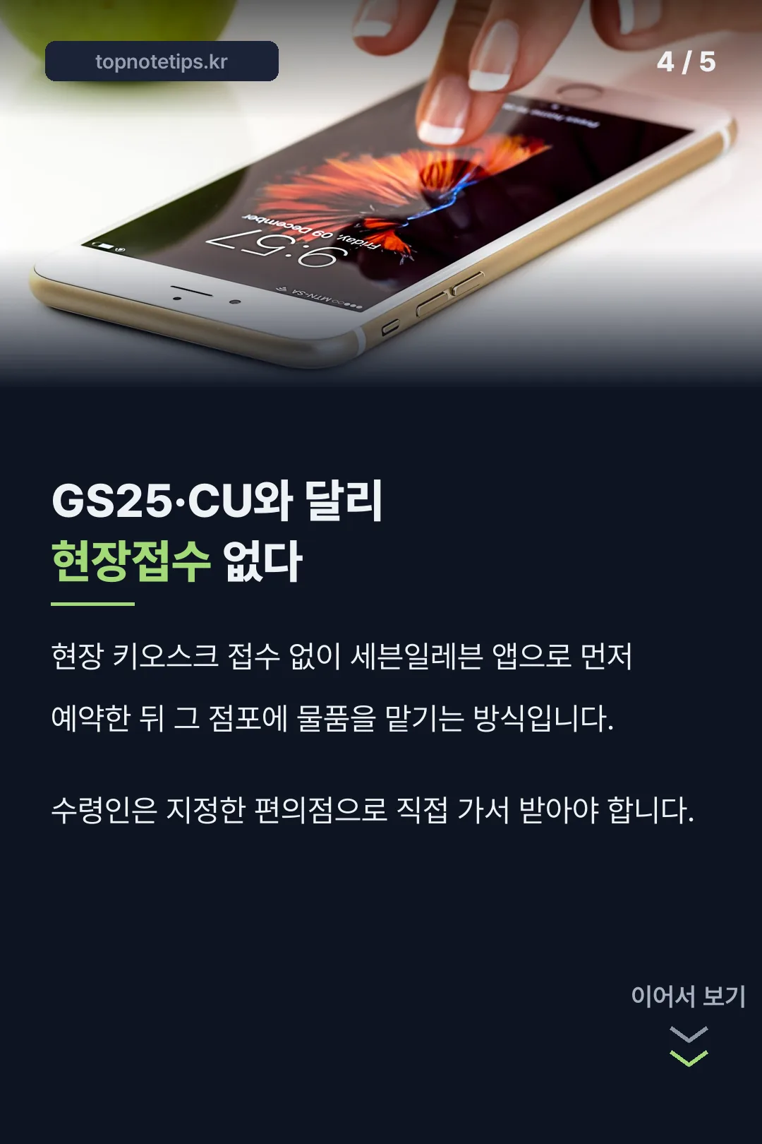 현장접수 없는 구조