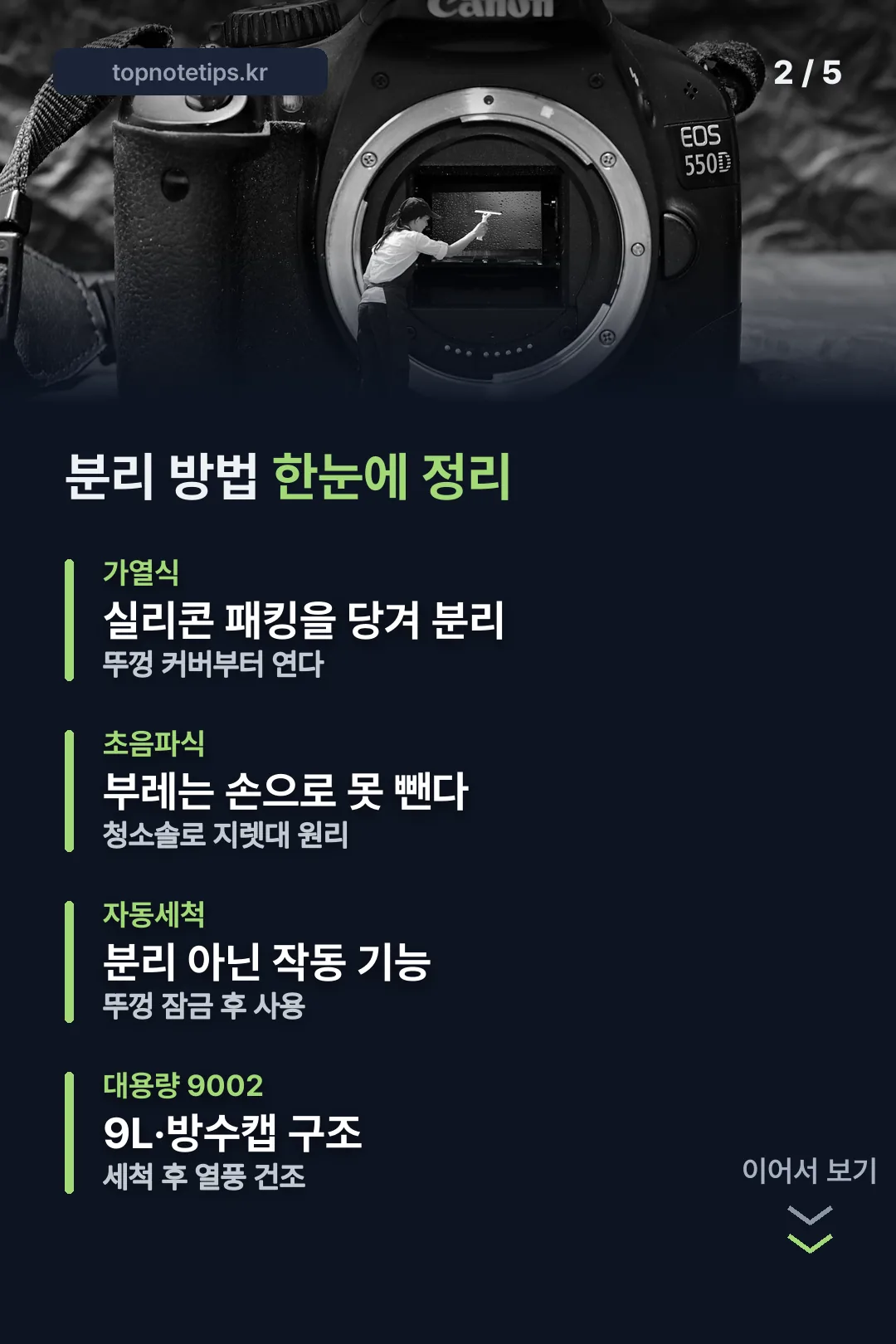 분리 방법 한눈에 정리