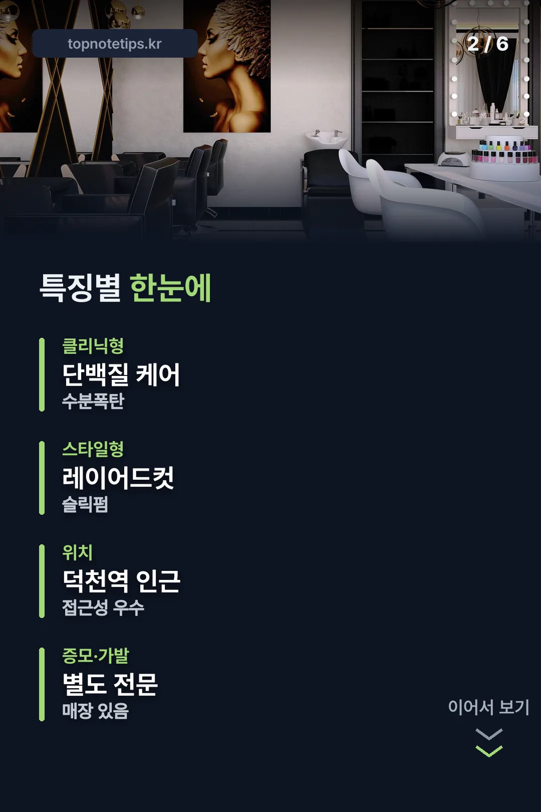 특징별 비교 한눈에