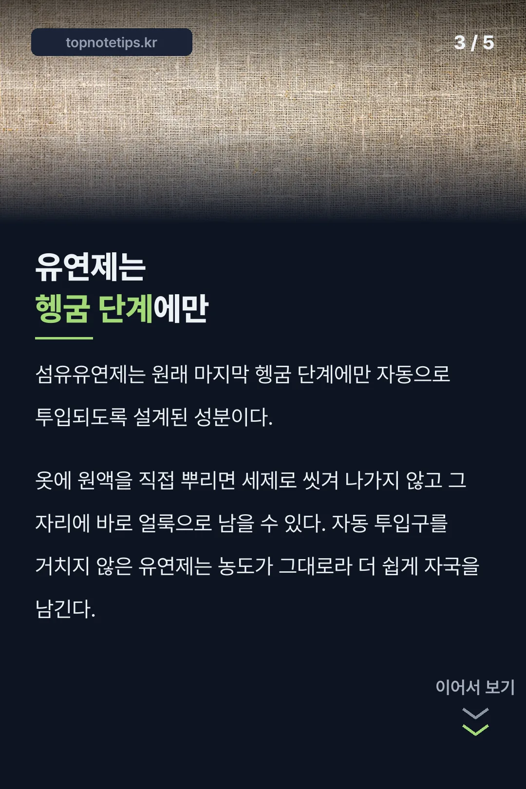 유연제 정전기 원리