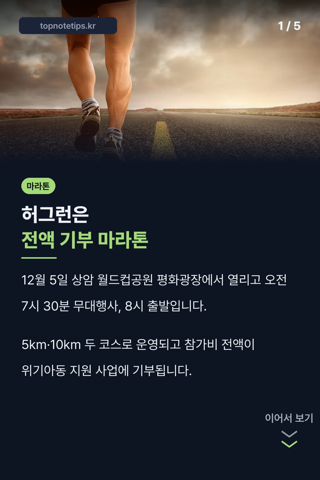 HUG RUN 허그런 핵심 정리