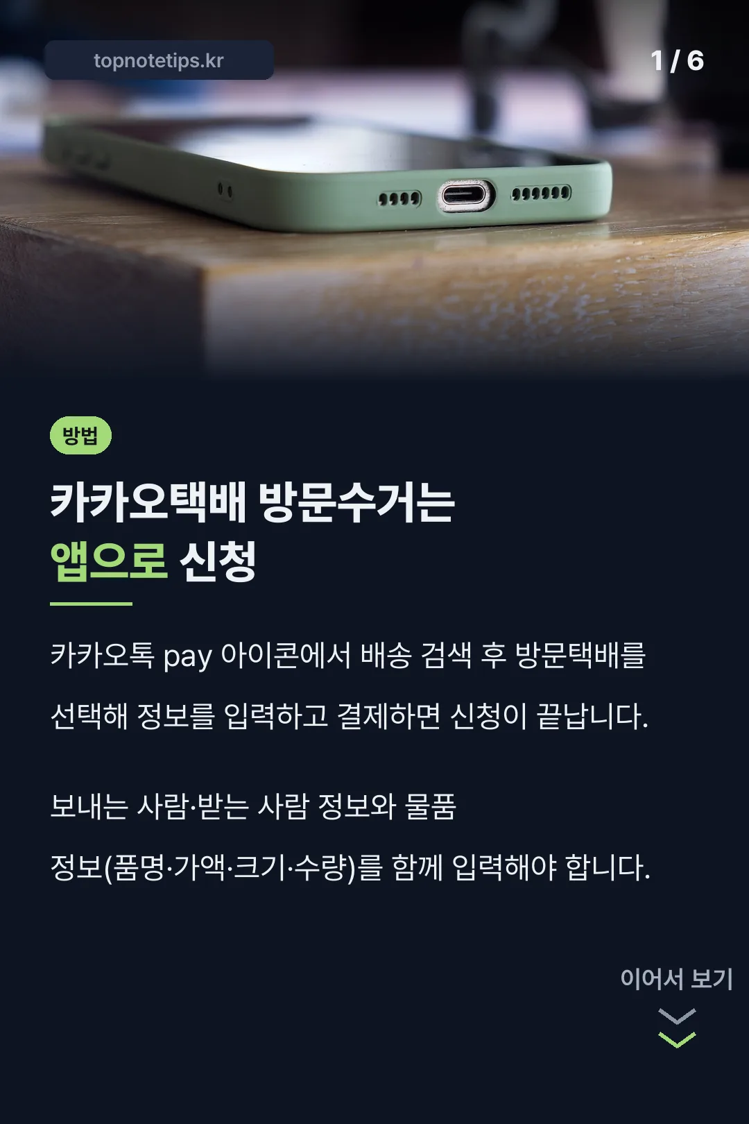 앱 신청 방법