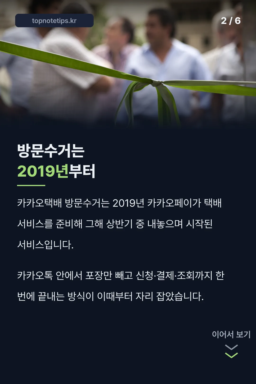 2019년 서비스 시작