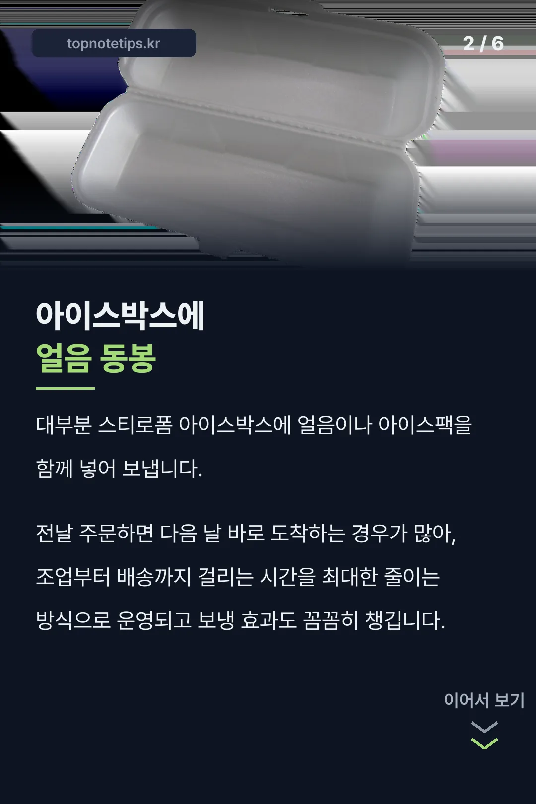 포장 상태 소개