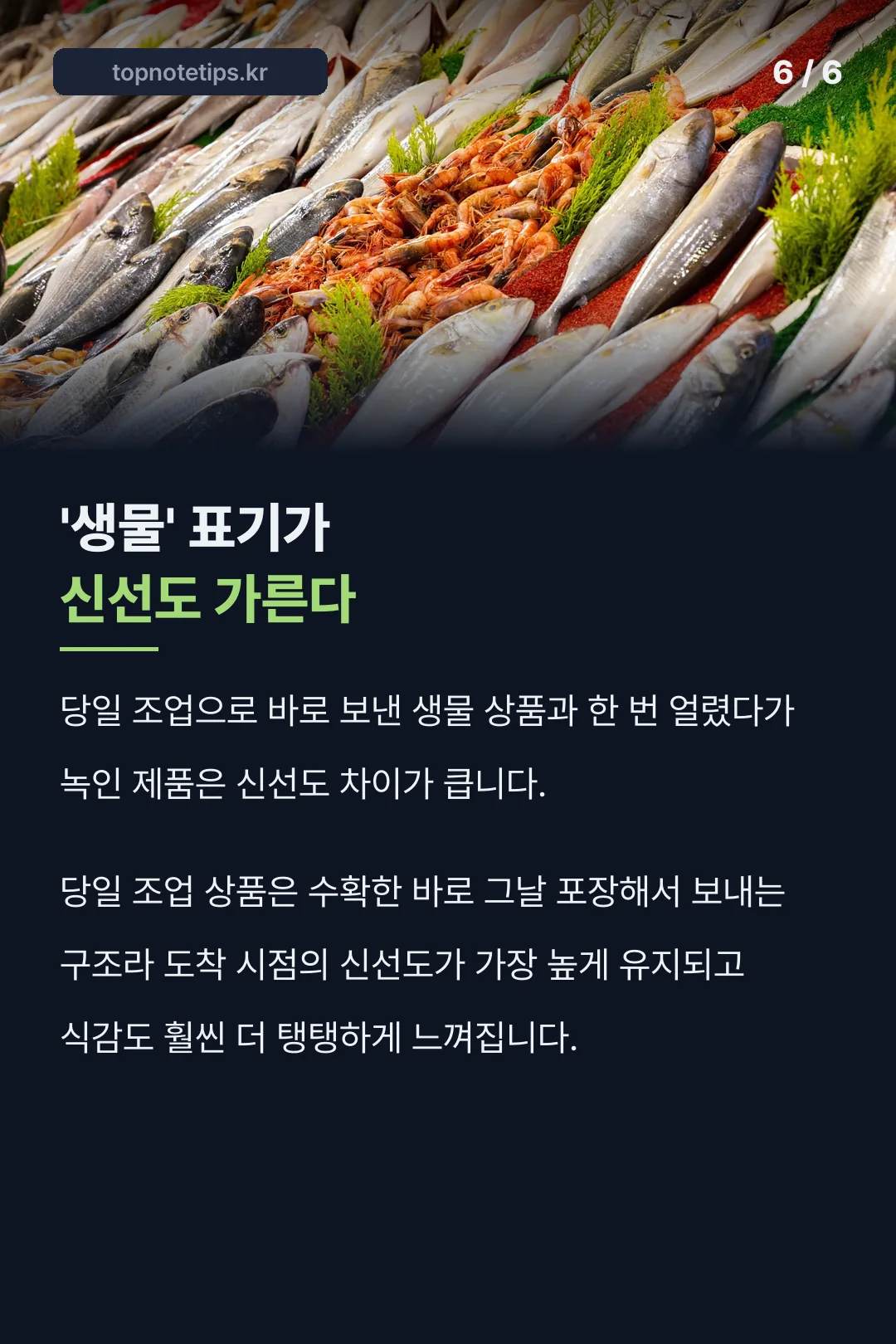생물 표기의 중요성