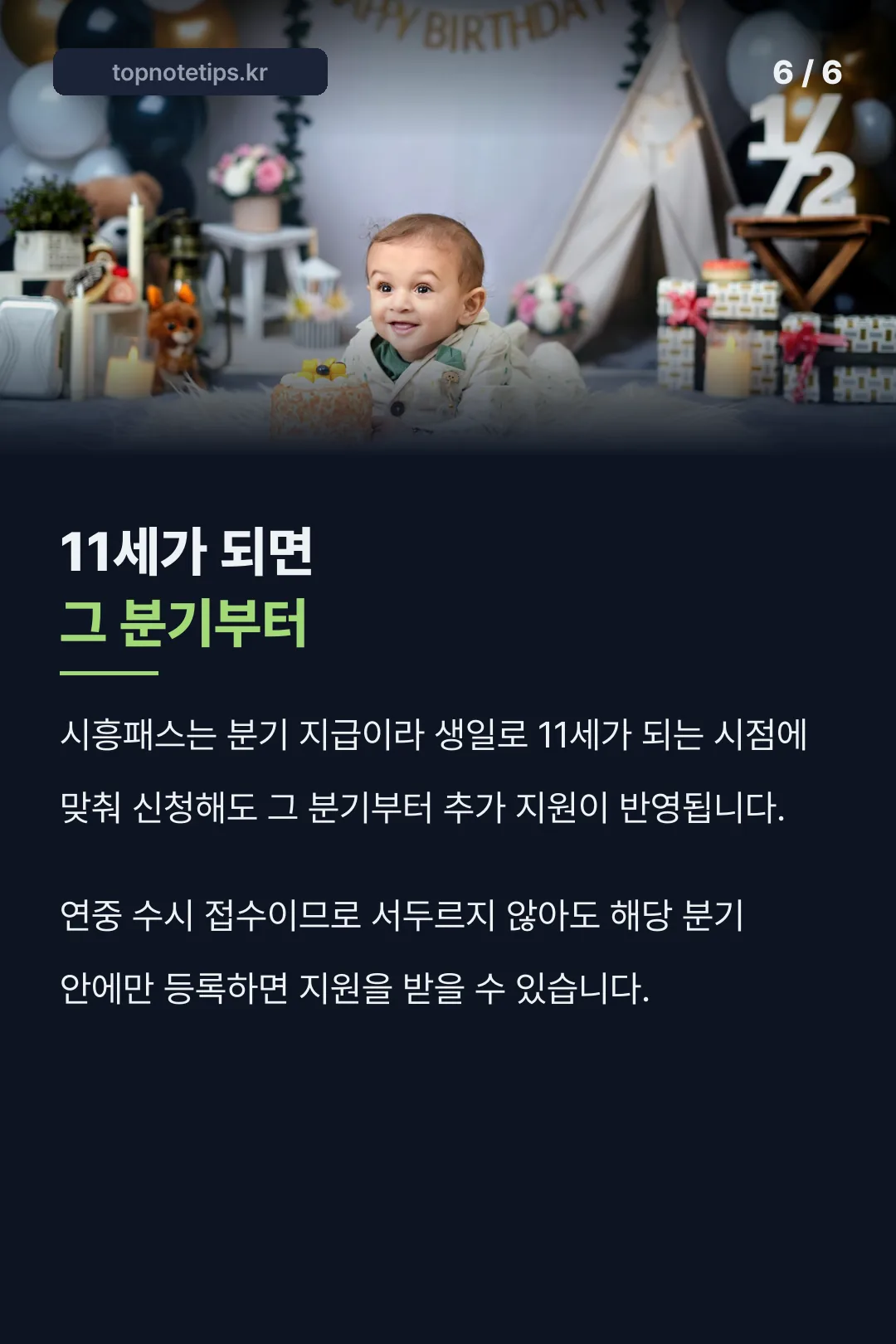 수시 접수 안내