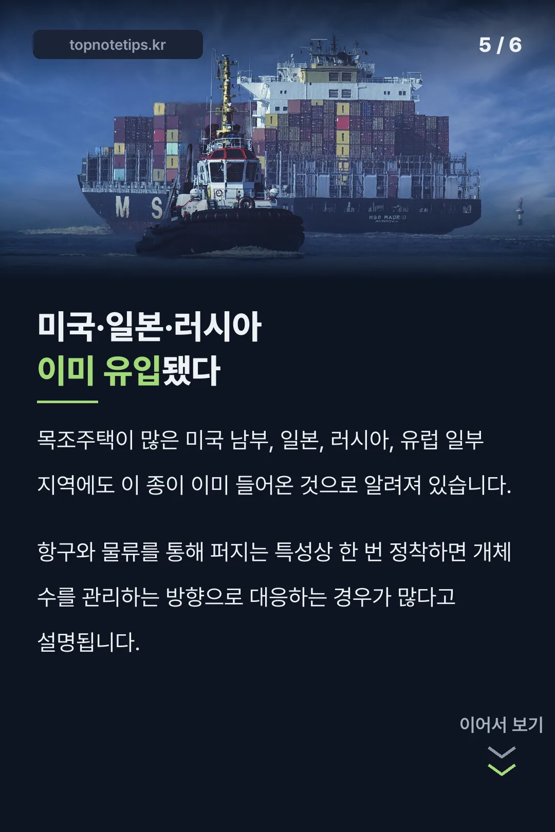 해외 유입 사례 미국 일본 러시아